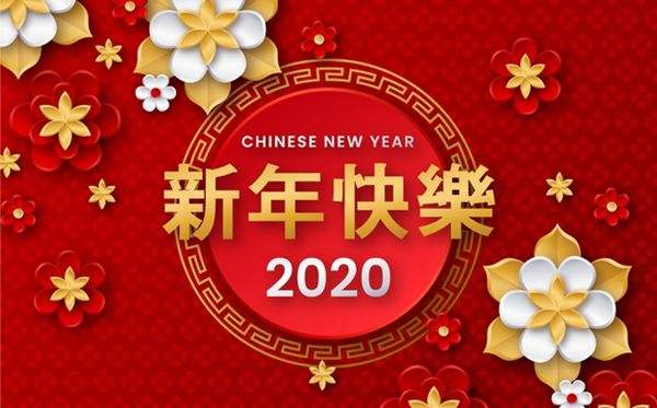 韶山市三農(nóng)培訓(xùn)中心祝您新春快樂！(圖1)