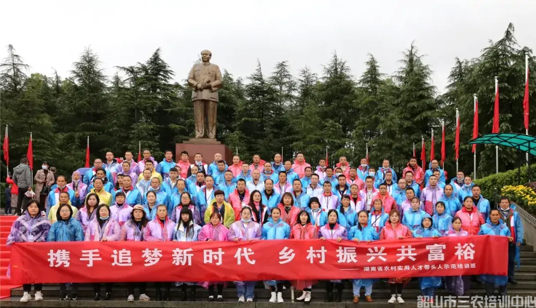 湖南省農(nóng)村實用人才帶頭人示范培訓班（第二期）圓滿結束(圖1)