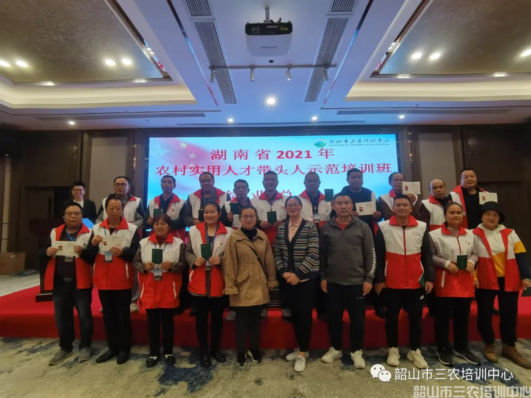 湖南省農(nóng)村實用人才帶頭人示范培訓班（第二期）圓滿結束(圖18)