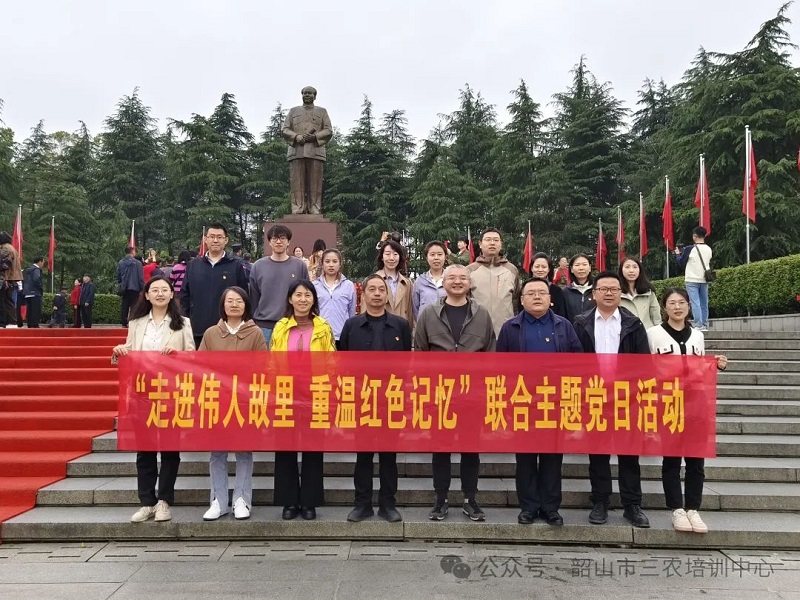 農(nóng)業(yè)農(nóng)村部科技發(fā)展中心第三黨支部聯(lián)合岳陽(yáng)市農(nóng)業(yè)科學(xué)研究院測(cè)試研究所支部在我中心開(kāi)展“走進(jìn)偉人故里 重溫紅色記憶”主題黨日活動(dòng)(圖1)