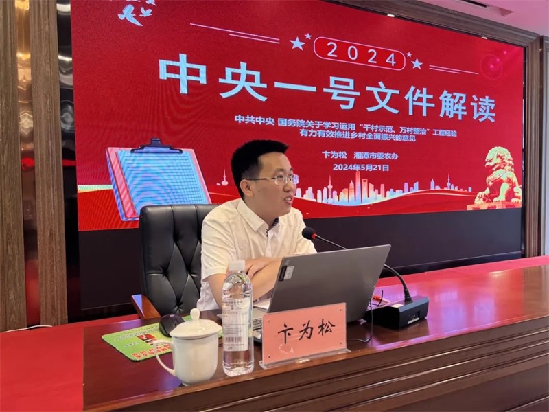 2024年湘潭市第一期高素質農民專題培訓班成功舉辦(圖3)
