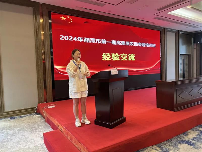 2024年湘潭市第一期高素質農民專題培訓班成功舉辦(圖5)
