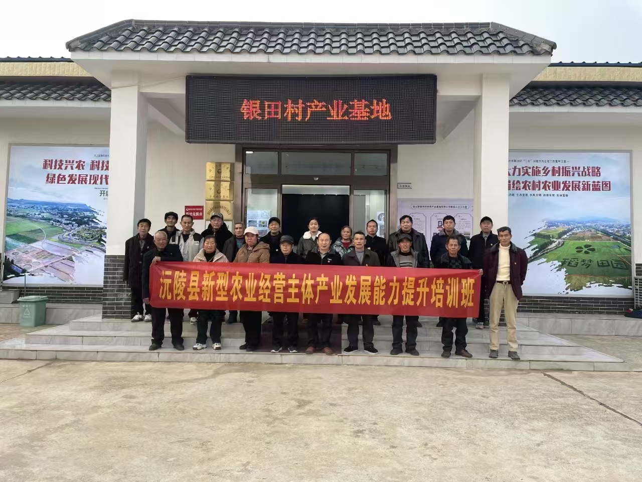 沅陵縣新型農(nóng)業(yè)經(jīng)營(yíng)主體產(chǎn)業(yè)發(fā)展能力提升培訓(xùn)班(圖1)